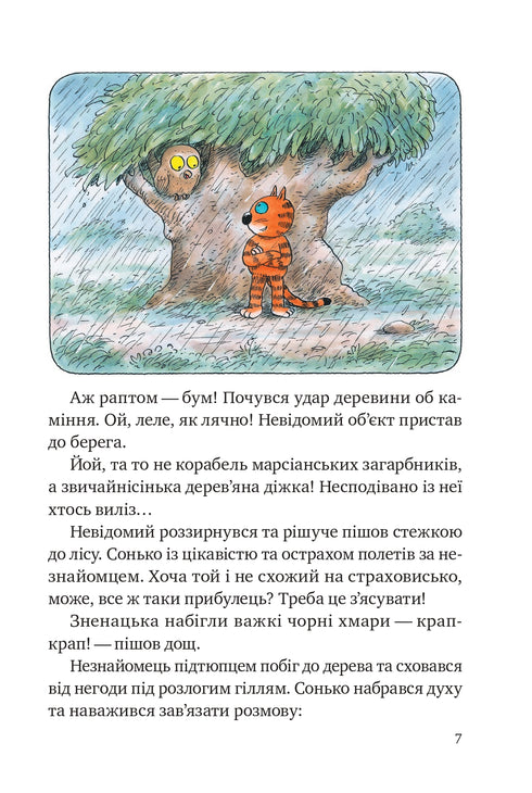 Las aventuras de Boris el gato