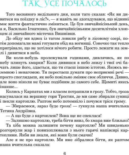 prigodi-lumpumchika-pribulets-z-saturna-6