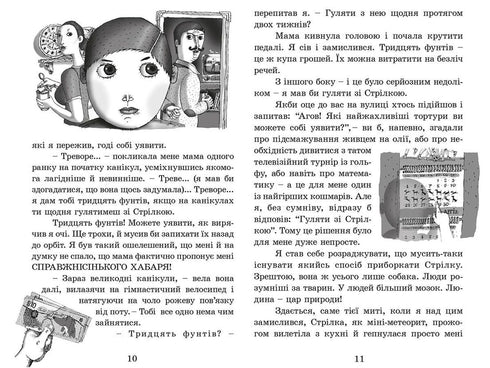 Cohete en cuatro patas