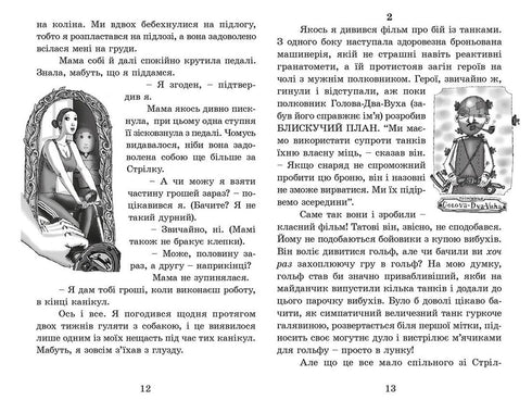 Cohete en cuatro patas