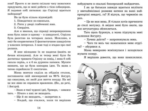 Cohete en cuatro patas