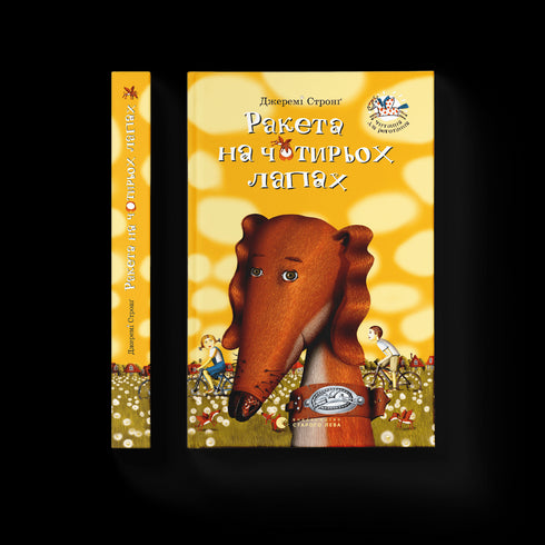 Cohete en cuatro patas