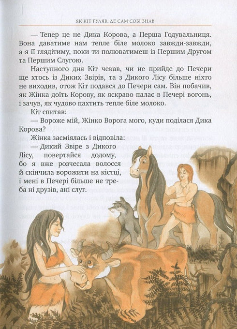 Рікі Тікі-Таві