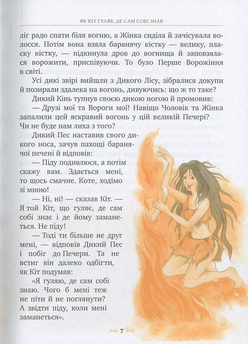 Рікі Тікі-Таві