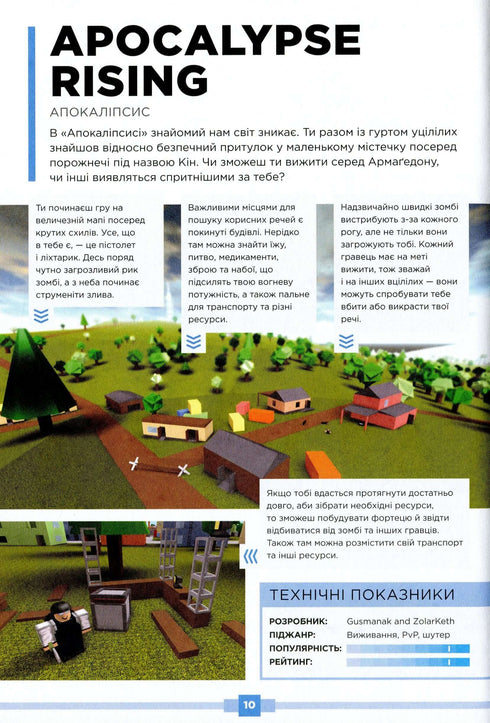 Roblox. Найкращі пригодницькі ігри