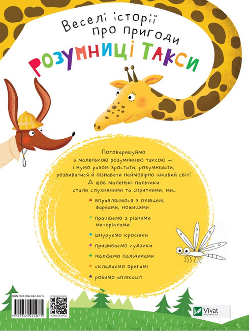 L'Intelligente Teckel. Jeux de doigts