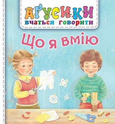 Ce que je peux faire