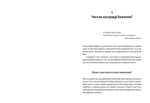 El camino hacia la libertad financiera
