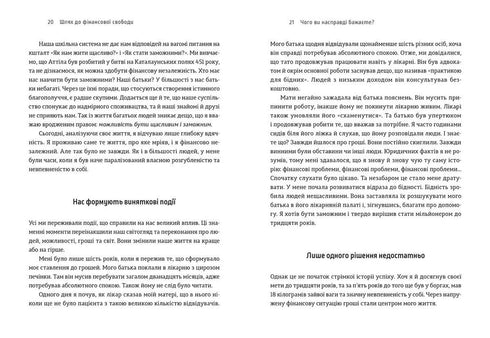 El camino hacia la libertad financiera