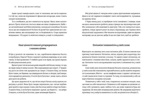 El camino hacia la libertad financiera