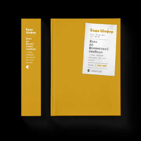 El camino hacia la libertad financiera