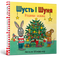 Шусть і Шуня. Різдвяна ялинка