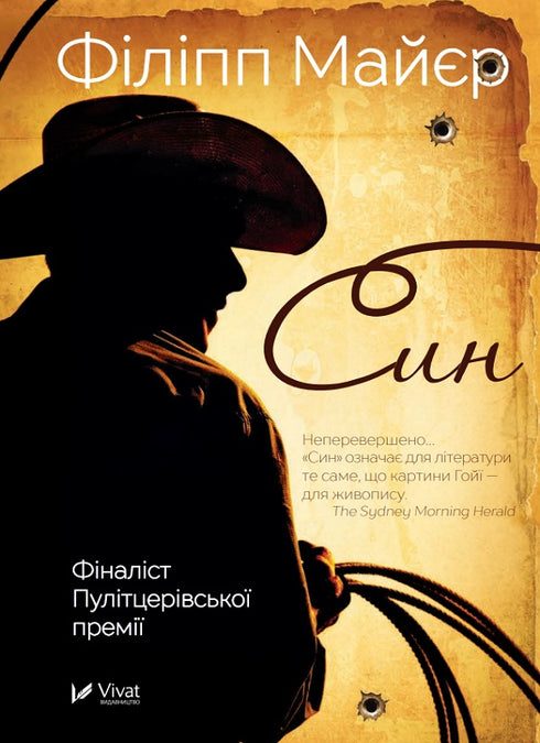 Son (out of print)