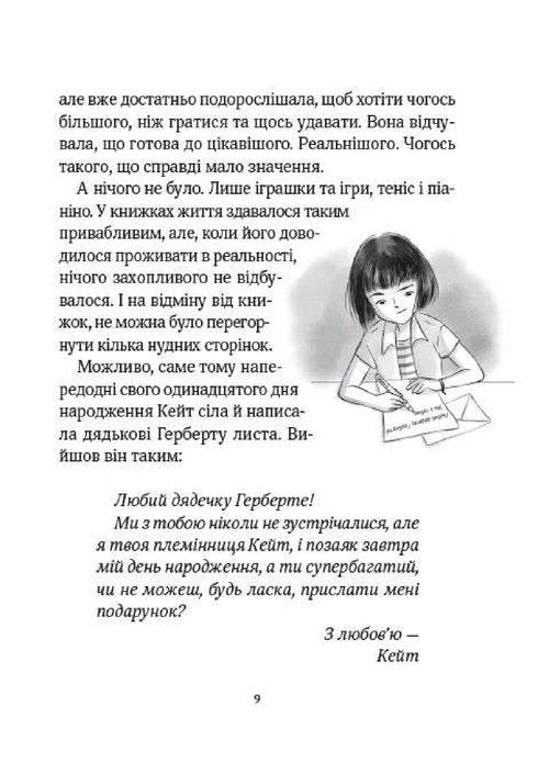 Срібна стріла