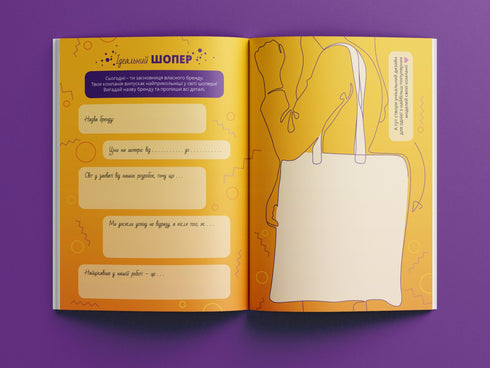 The Secret Life of Girls: A Challenge of Creativity