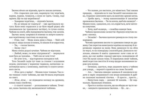 "Tch!" - said the hedgehog