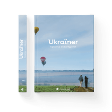 Ukraïner. Країна зсередини