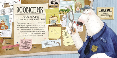 ¡Atención! ¡Búsqueda! Criminales del mundo animal