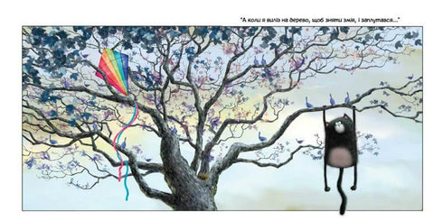 Вдячний Сплет