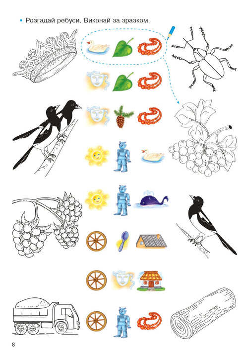 Веселе читання : зошит-тренажер