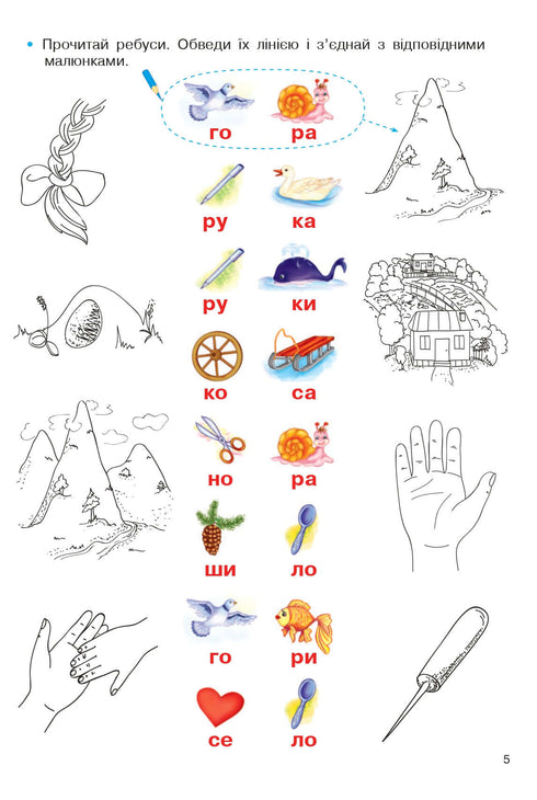 Веселе читання : зошит-тренажер