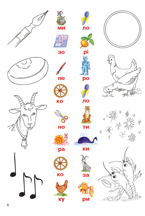 Веселе читання : зошит-тренажер