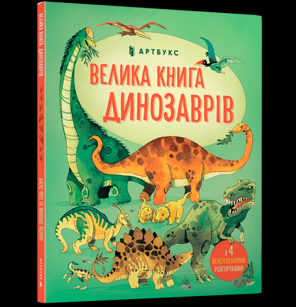 Gran libro de dinosaurios