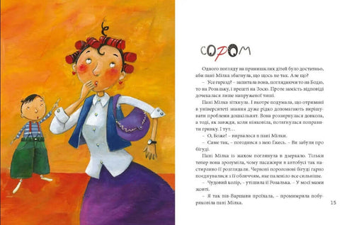 El gran libro de los sentimientos