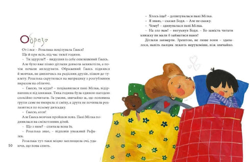 El gran libro de los sentimientos