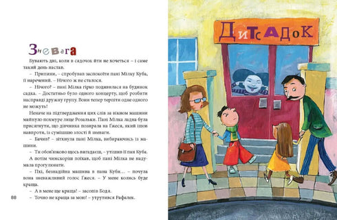 El gran libro de los sentimientos