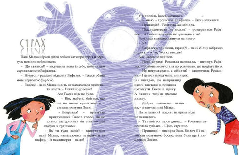 El gran libro de los sentimientos