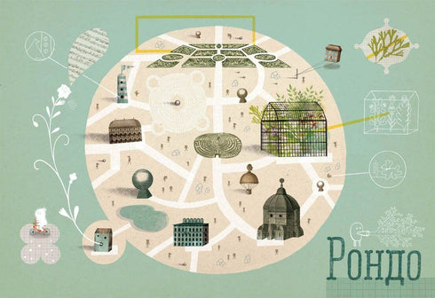 La guerre qui a changé Rondo