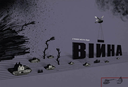 La guerre qui a changé Rondo