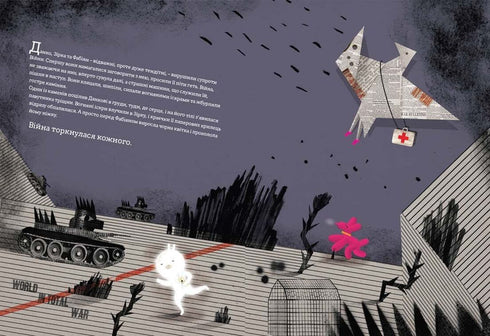 La guerre qui a changé Rondo