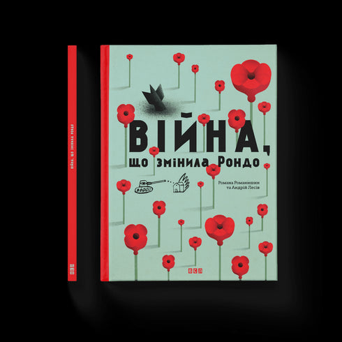 La guerre qui a changé Rondo