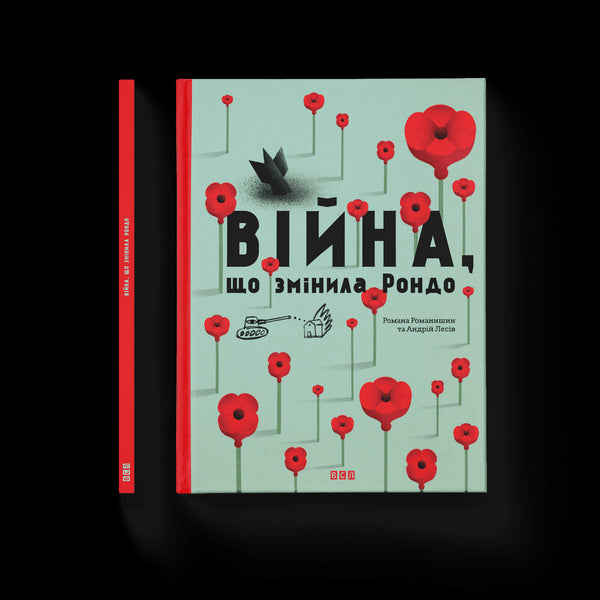 La guerra que cambió Rondo