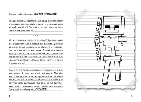 ¡El diario de Greg Heffley. ¡Una aventura perruna! Libro 3