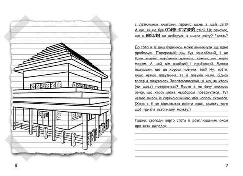 ¡El diario de Greg Heffley! ¡Montando a caballo! Libro 2