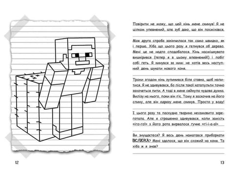 ¡El diario de Greg Heffley! ¡Montando a caballo! Libro 2