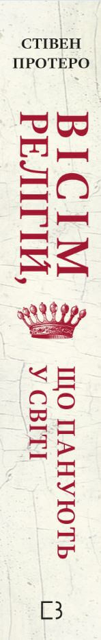 Acht Religionen, die in der Welt herrschen: warum ihre Unterschiede von Bedeutung sind