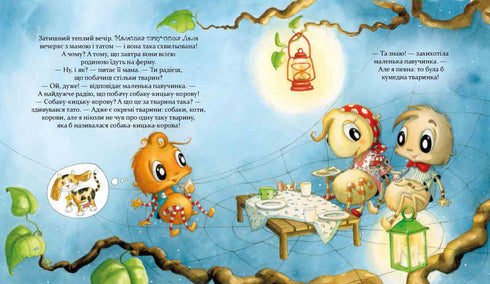 Як полюбити павученя?