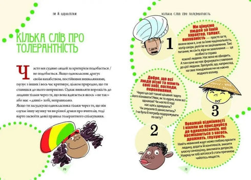 Cómo sobrevivir en la escuela y no volverse loco