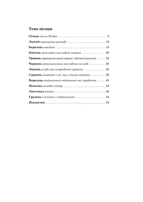 With Findus all year round