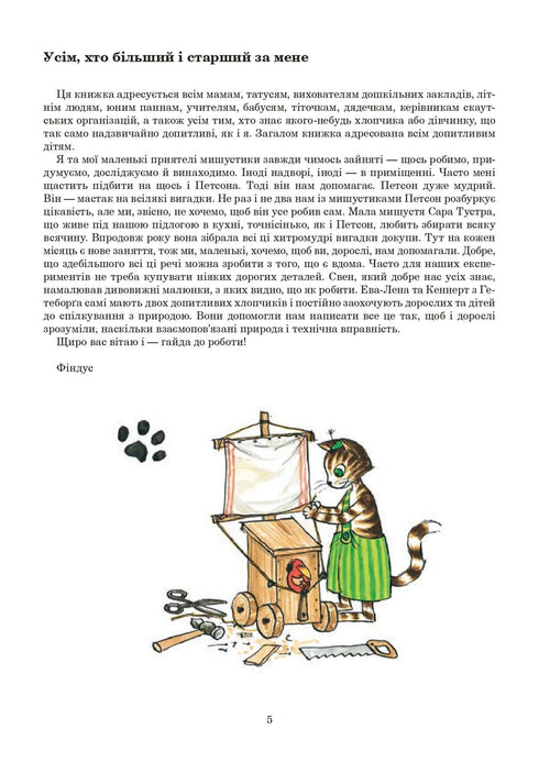 With Findus all year round