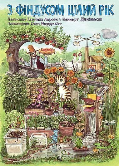 With Findus all year round