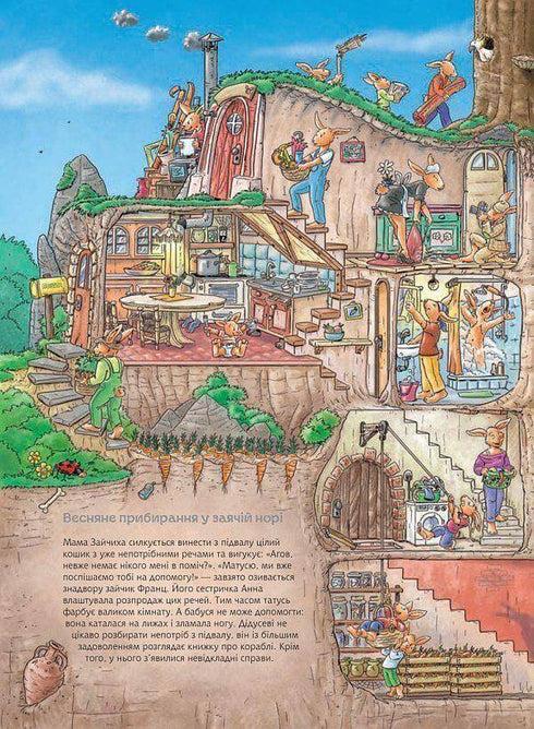 Зайчик Франц. Велика книжка-розглядалка