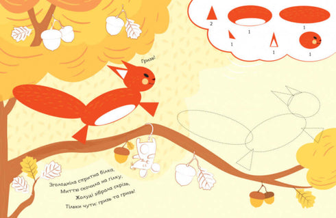 Assemble l'image. Dans la forêt.