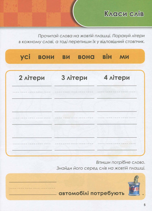 Зростаю разом з Disney. Тачки