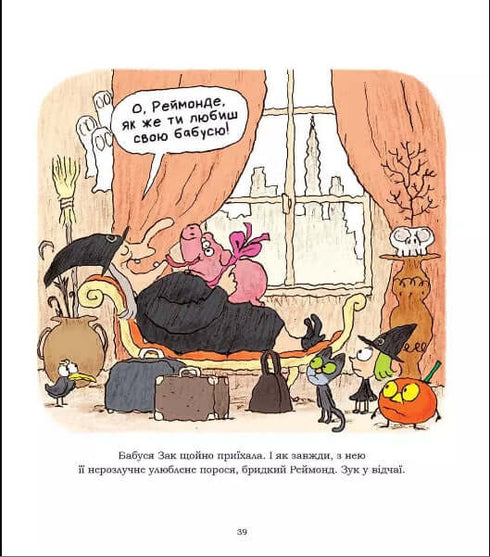 Zouk. Magie de mère en fille. Livre 7