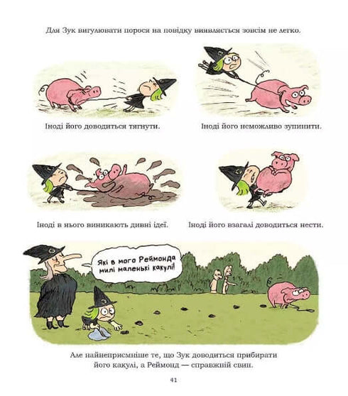 Zouk. Magie de mère en fille. Livre 7